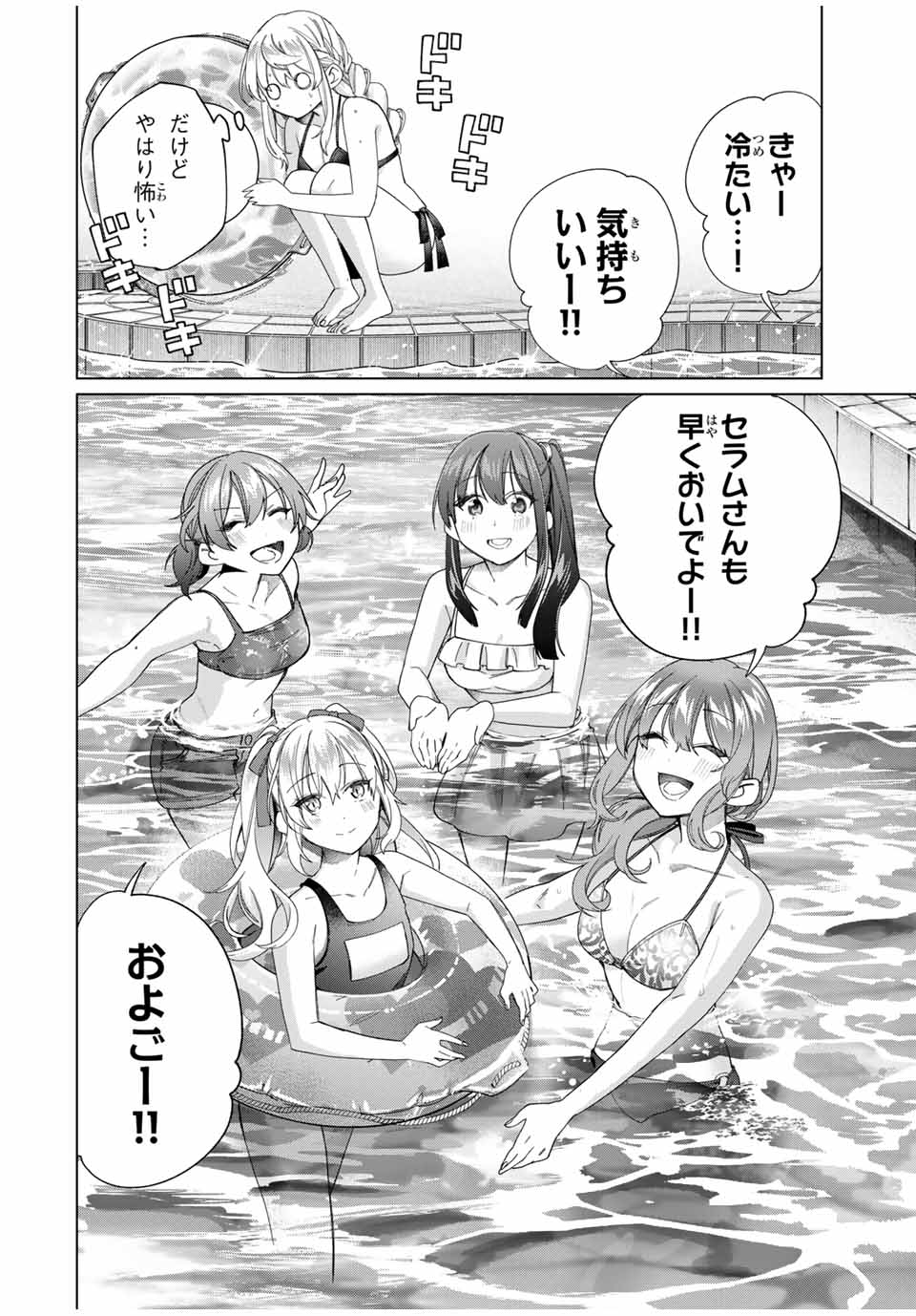 田んぼで拾った女騎士、田舎で俺の嫁だと思われている Chap 48 - Next Chap 49