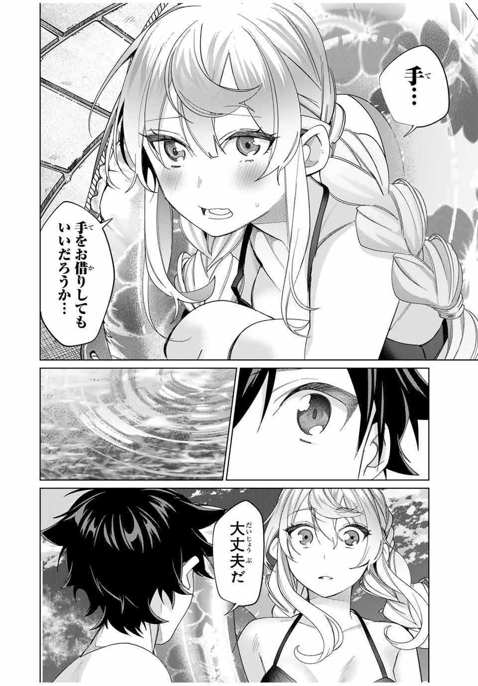 田んぼで拾った女騎士、田舎で俺の嫁だと思われている Chap 48 - Next Chap 49