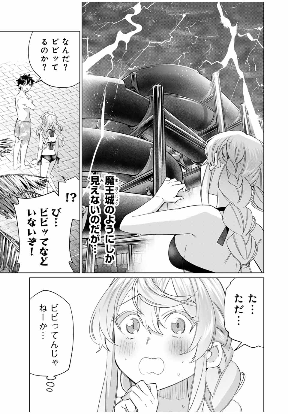 田んぼで拾った女騎士、田舎で俺の嫁だと思われている Chap 49 - Next Chap 50