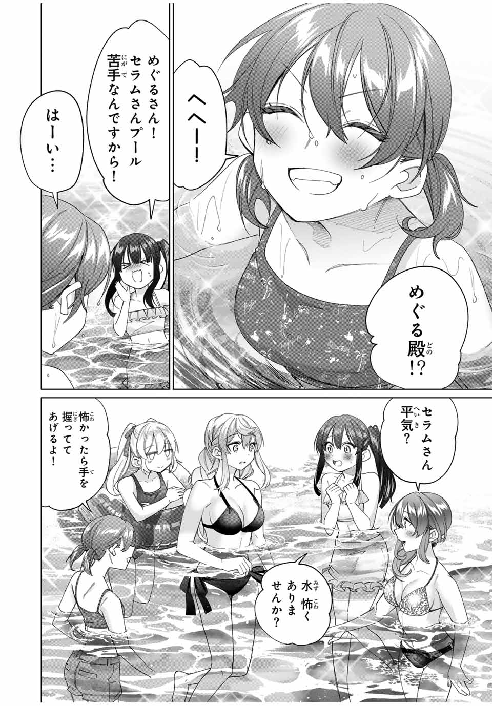 田んぼで拾った女騎士、田舎で俺の嫁だと思われている Chap 49 - Next Chap 50