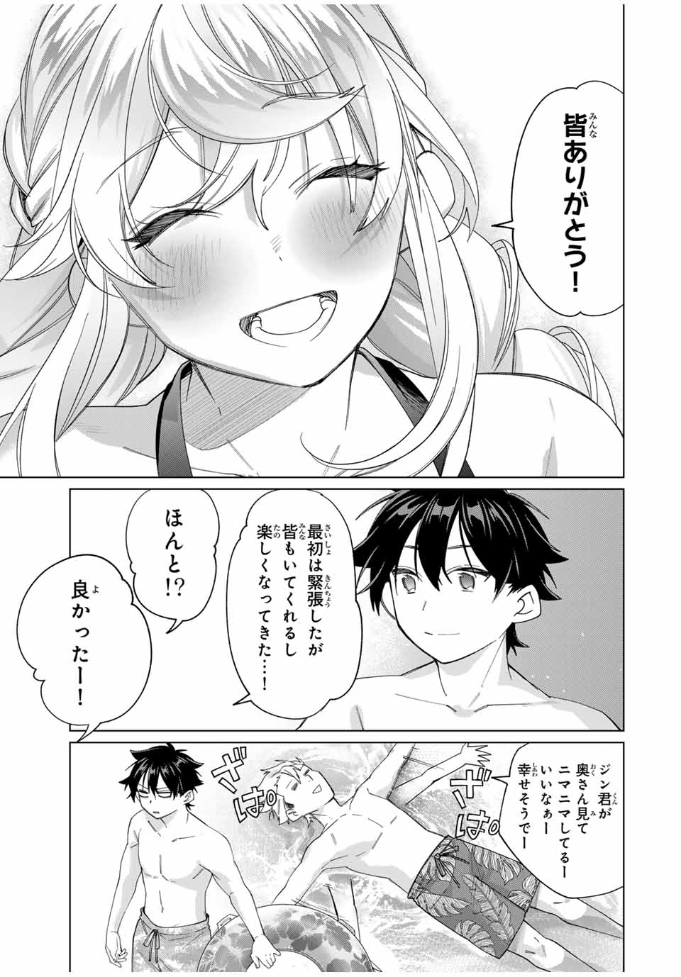 田んぼで拾った女騎士、田舎で俺の嫁だと思われている Chap 49 - Next Chap 50