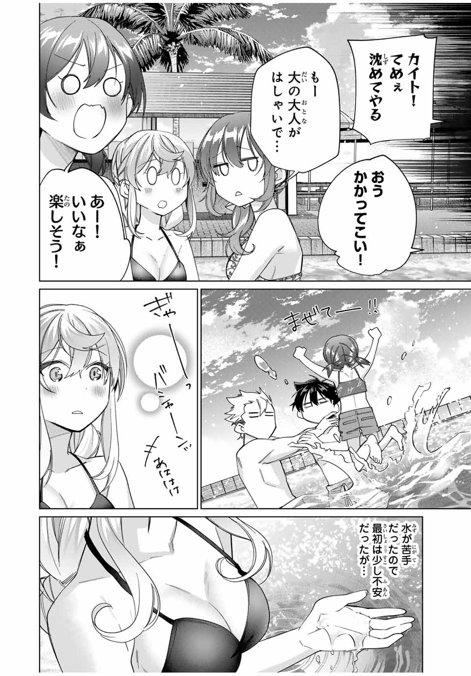 田んぼで拾った女騎士、田舎で俺の嫁だと思われている Chap 49 - Next Chap 50