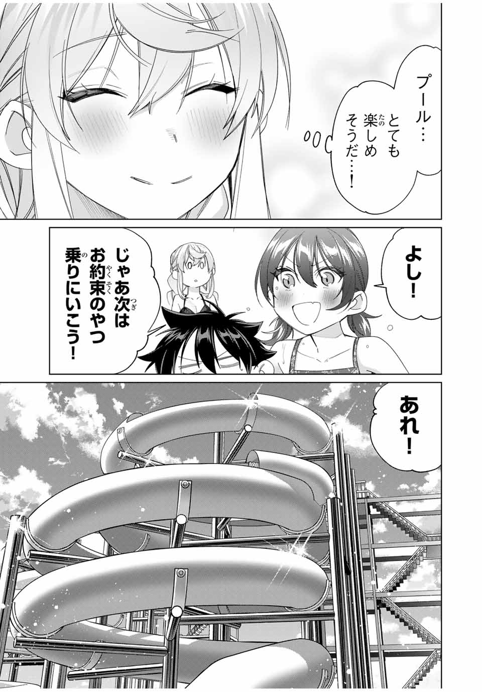 田んぼで拾った女騎士、田舎で俺の嫁だと思われている Chap 49 - Next Chap 50