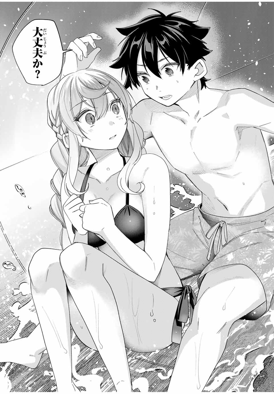 田んぼで拾った女騎士、田舎で俺の嫁だと思われている Chap 49 - Next Chap 50