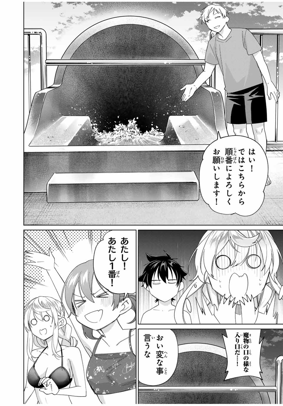 田んぼで拾った女騎士、田舎で俺の嫁だと思われている Chap 49 - Next Chap 50