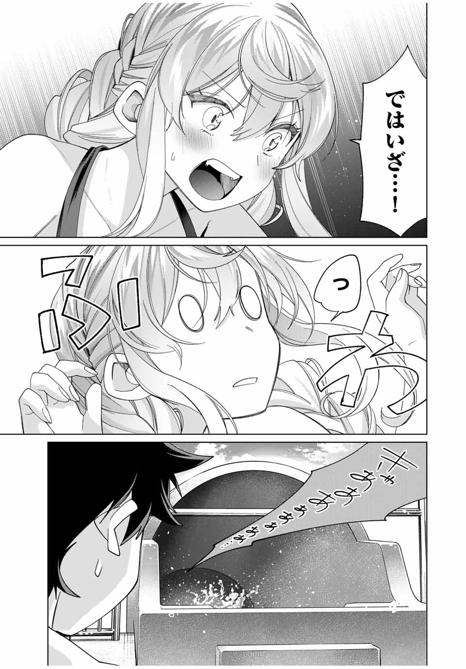 田んぼで拾った女騎士、田舎で俺の嫁だと思われている Chap 49 - Next Chap 50