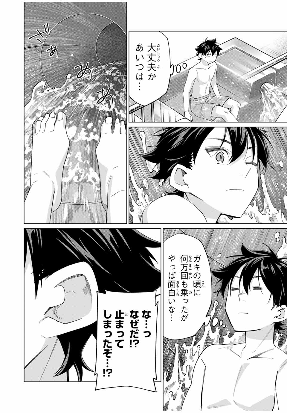 田んぼで拾った女騎士、田舎で俺の嫁だと思われている Chap 49 - Next Chap 50
