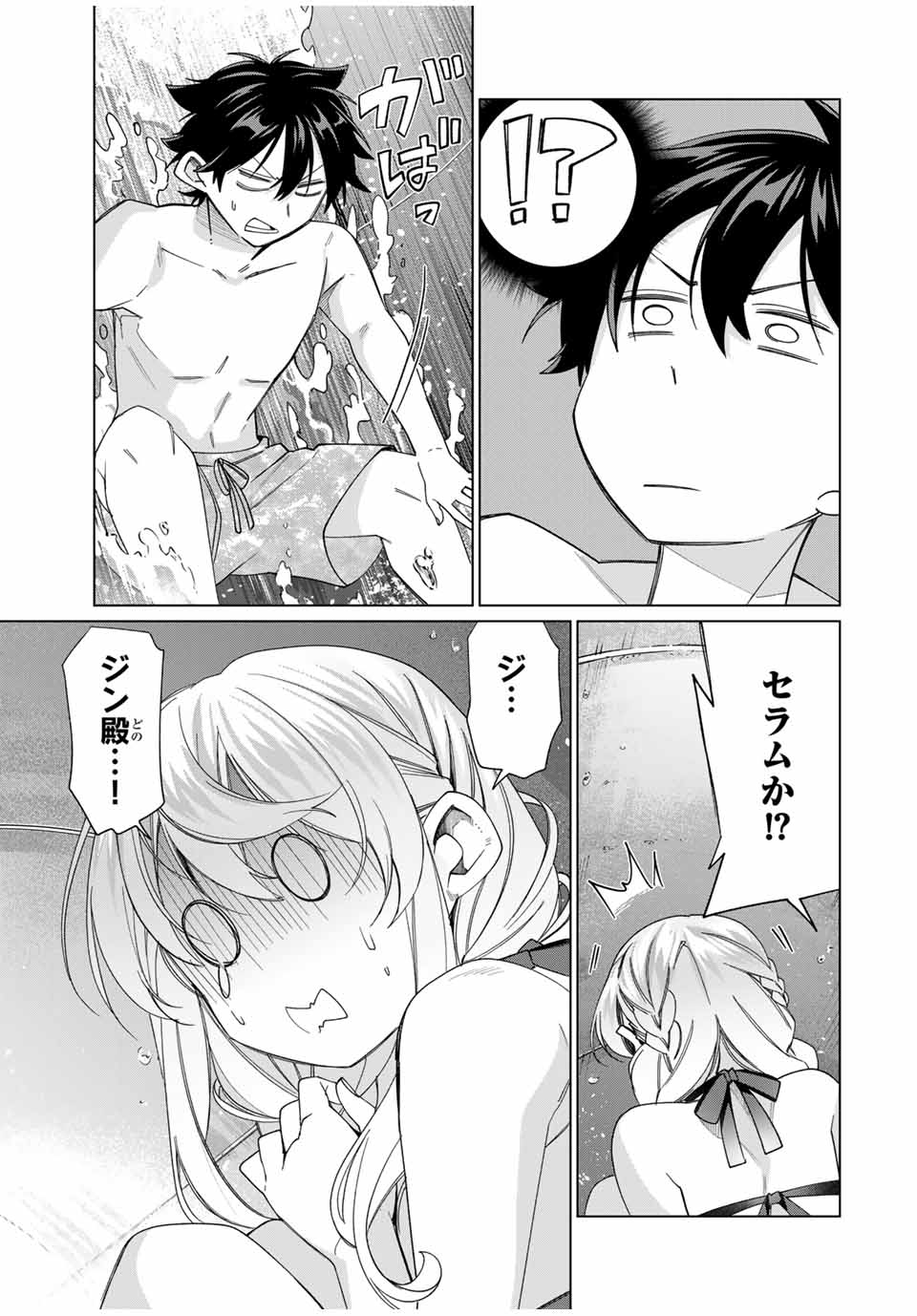田んぼで拾った女騎士、田舎で俺の嫁だと思われている Chap 49 - Next Chap 50