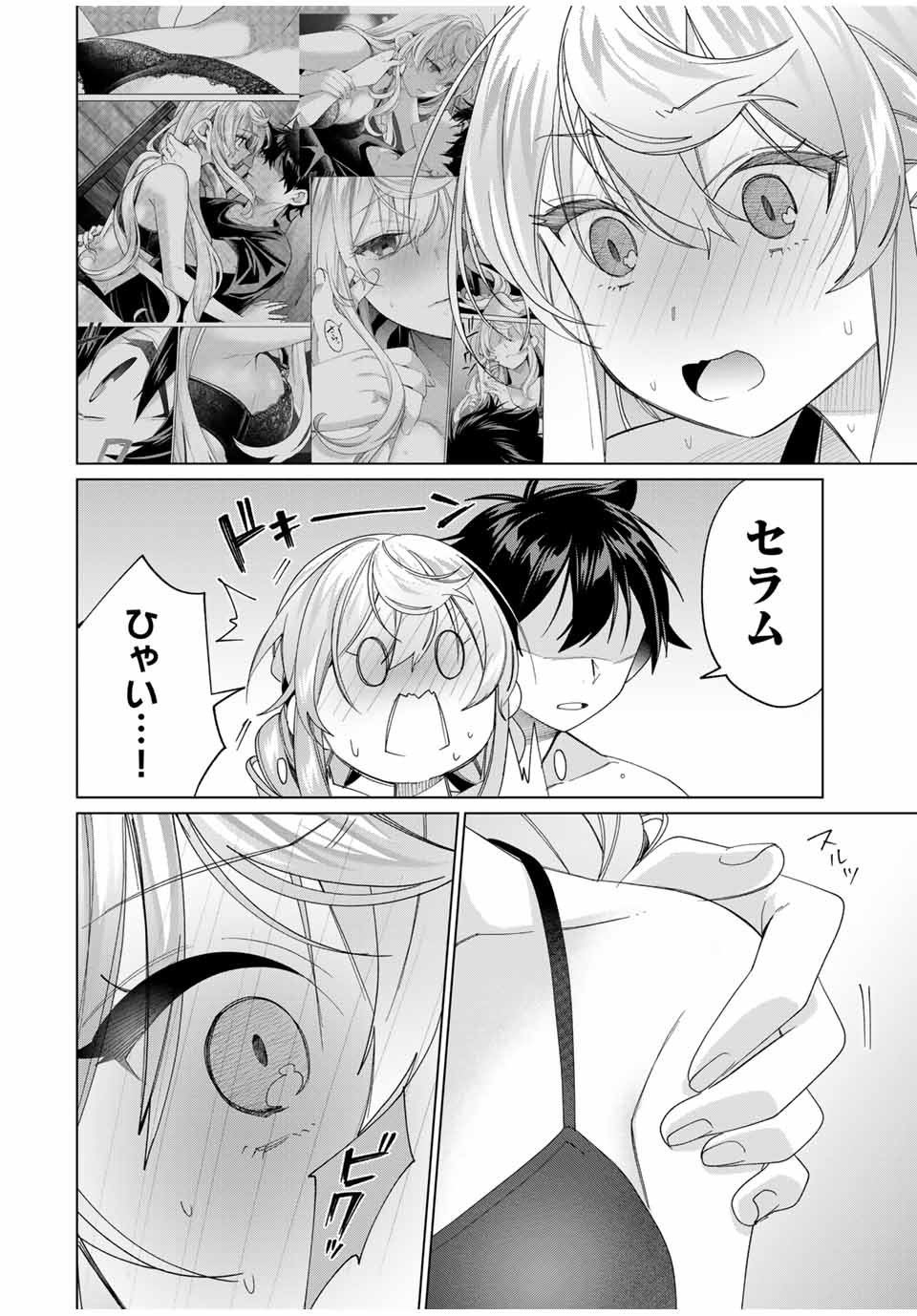 田んぼで拾った女騎士、田舎で俺の嫁だと思われている Chap 49 - Next Chap 50