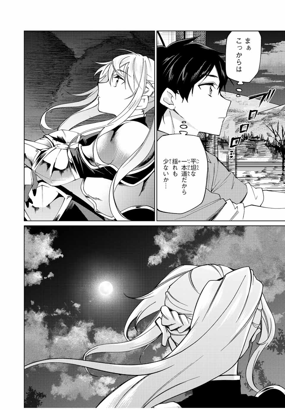 田んぼで拾った女騎士、田舎で俺の嫁だと思われている Chap 5 - Next Chap 6