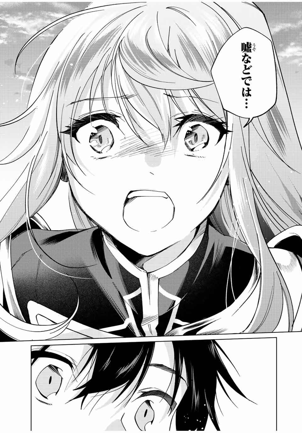 田んぼで拾った女騎士、田舎で俺の嫁だと思われている Chap 5 - Next Chap 6
