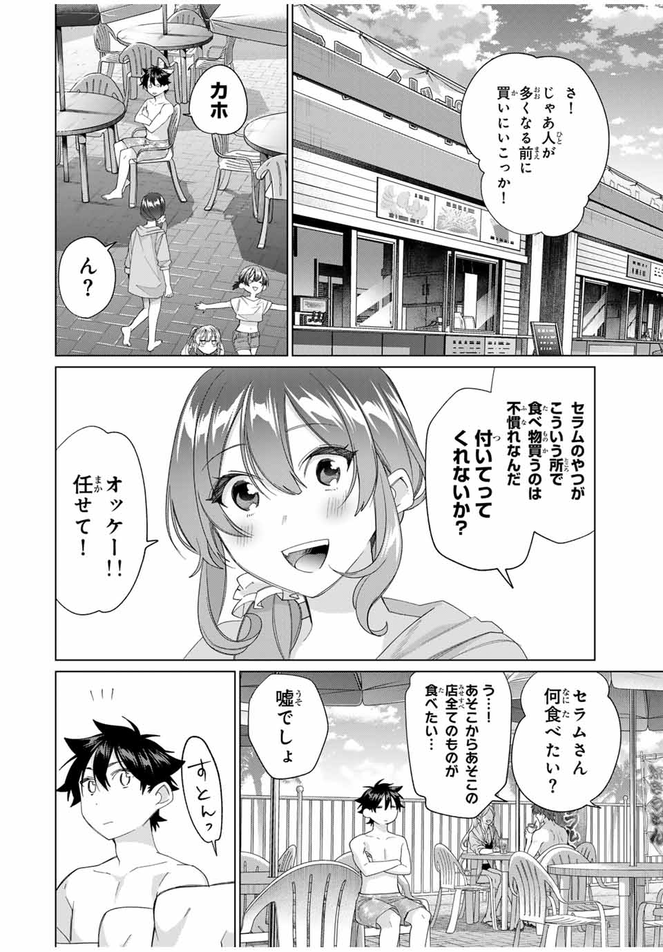 田んぼで拾った女騎士、田舎で俺の嫁だと思われている Chap 50 - Next Chap 51