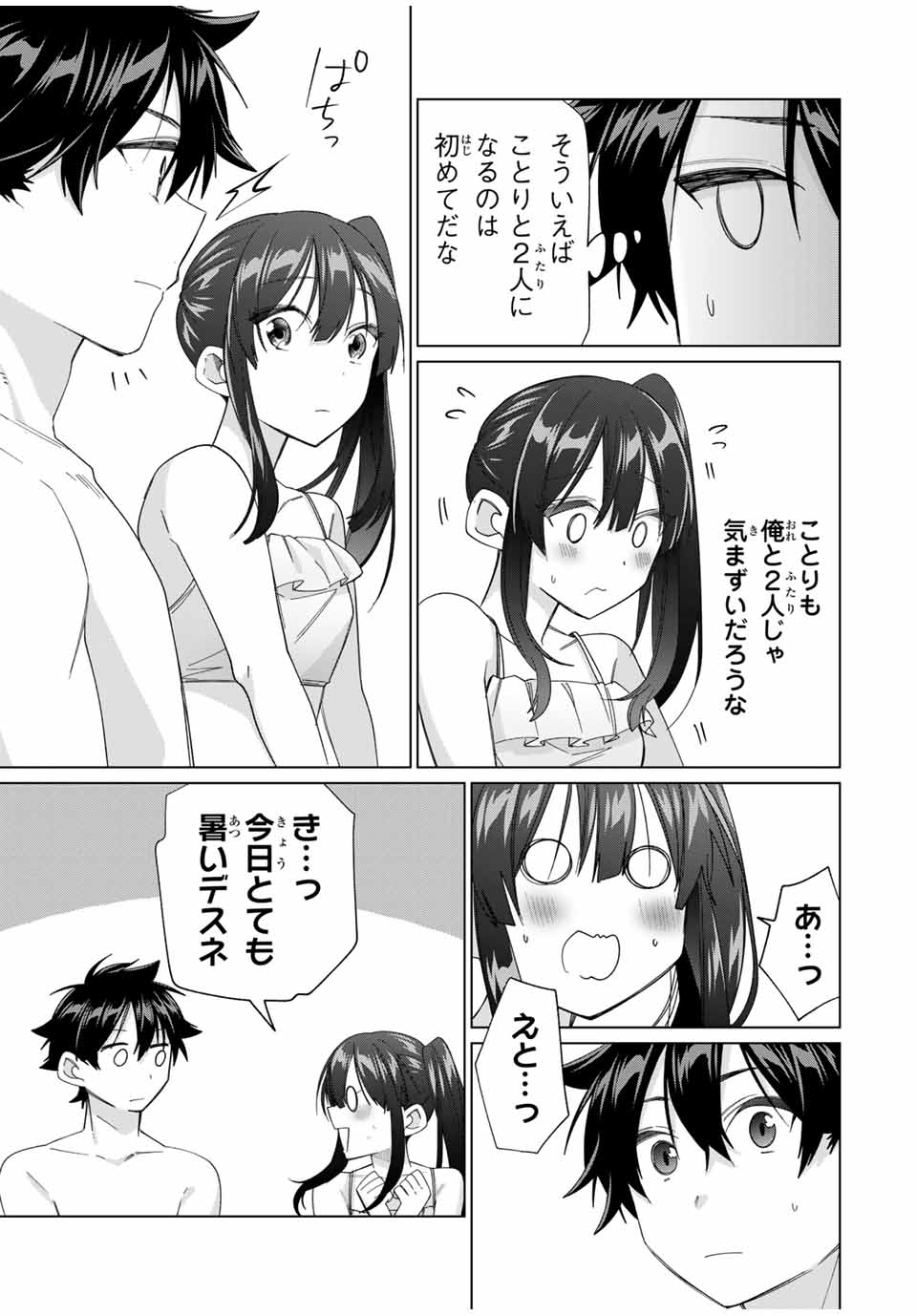 田んぼで拾った女騎士、田舎で俺の嫁だと思われている Chap 50 - Next Chap 51