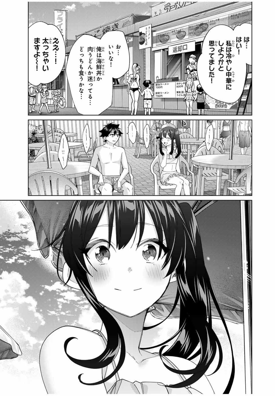田んぼで拾った女騎士、田舎で俺の嫁だと思われている Chap 50 - Next Chap 51