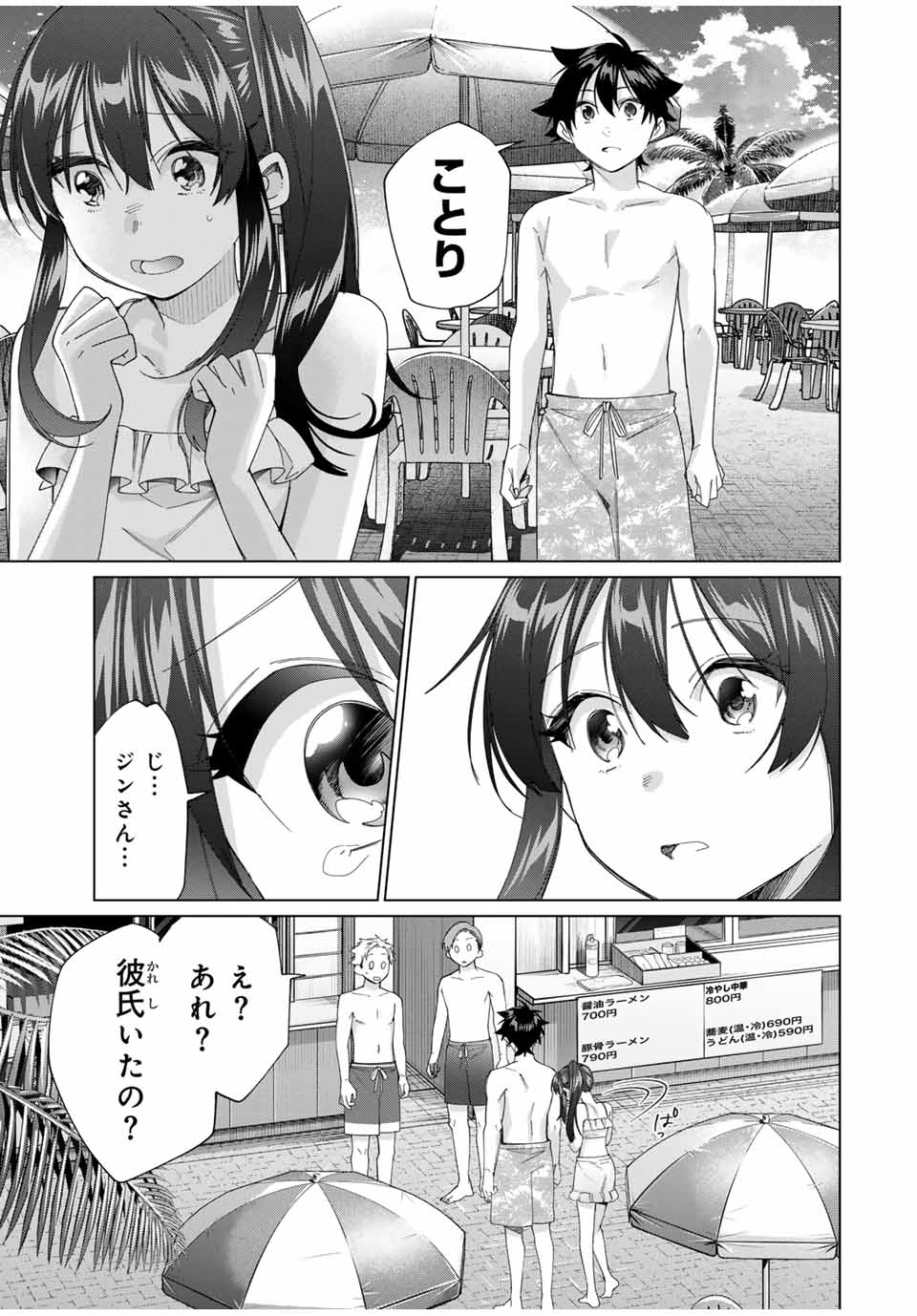 田んぼで拾った女騎士、田舎で俺の嫁だと思われている Chap 50 - Next Chap 51
