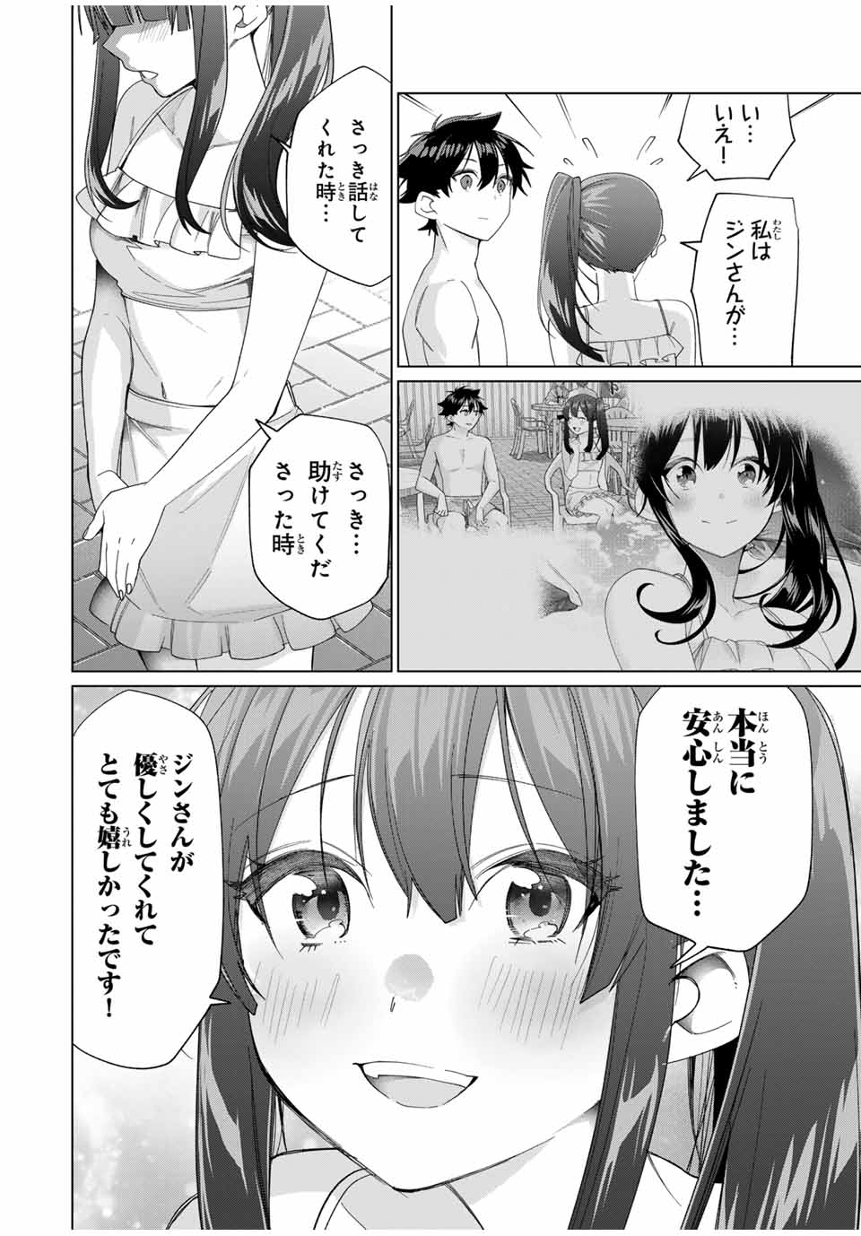 田んぼで拾った女騎士、田舎で俺の嫁だと思われている Chap 50 - Next Chap 51