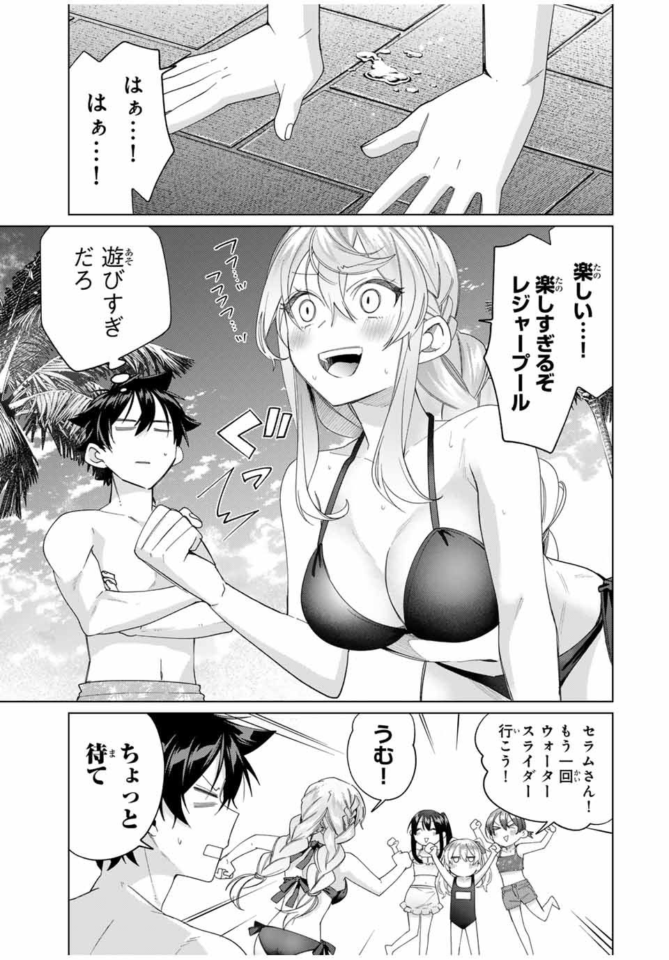 田んぼで拾った女騎士、田舎で俺の嫁だと思われている Chap 50 - Next Chap 51