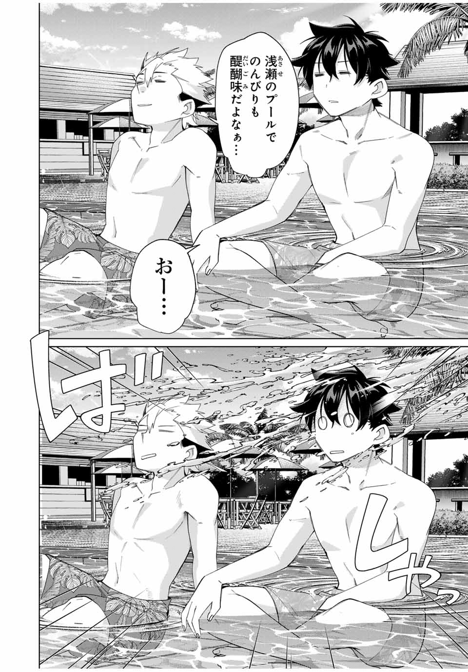 田んぼで拾った女騎士、田舎で俺の嫁だと思われている Chap 51 - Next Chap 52