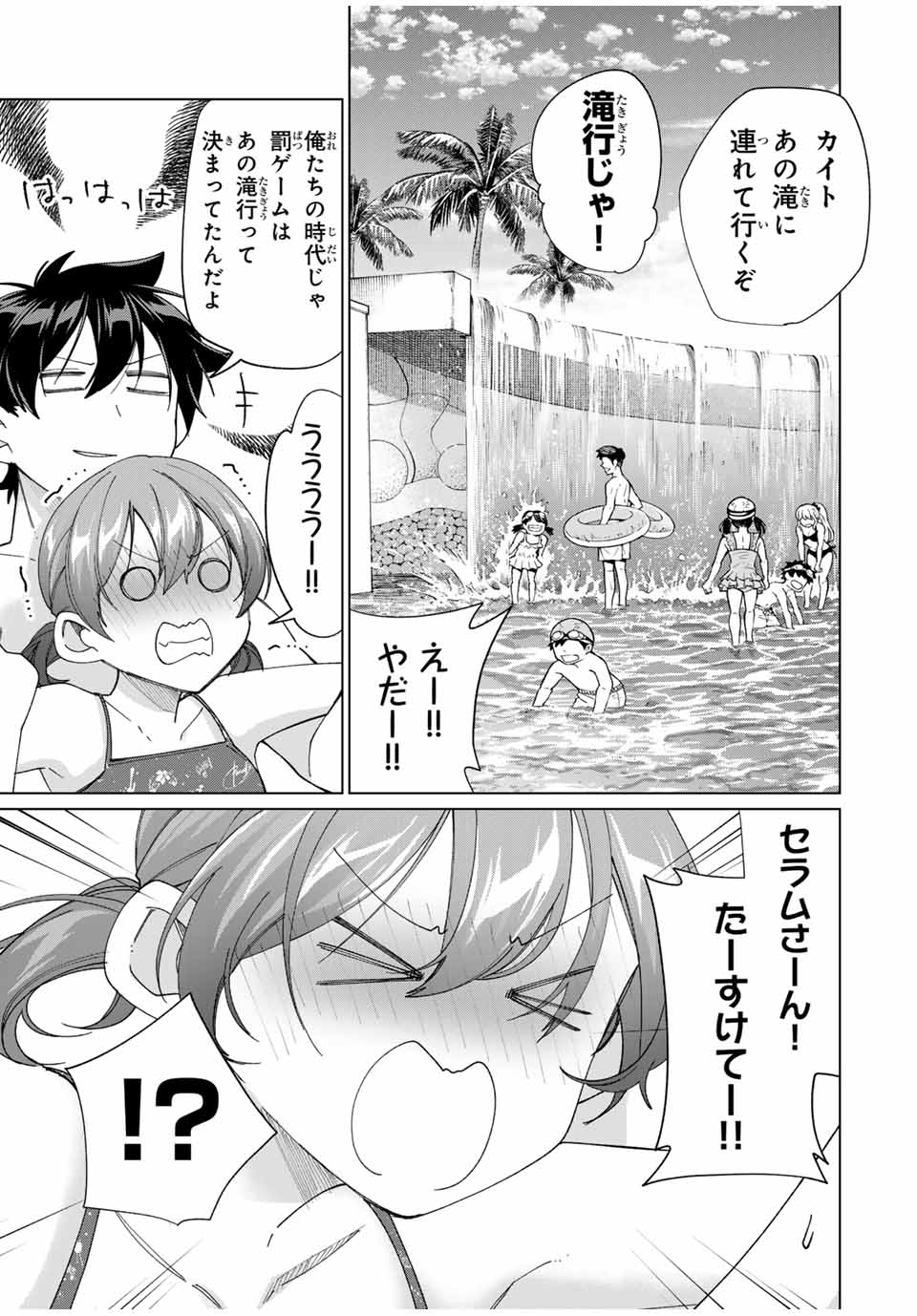 田んぼで拾った女騎士、田舎で俺の嫁だと思われている Chap 51 - Next Chap 52