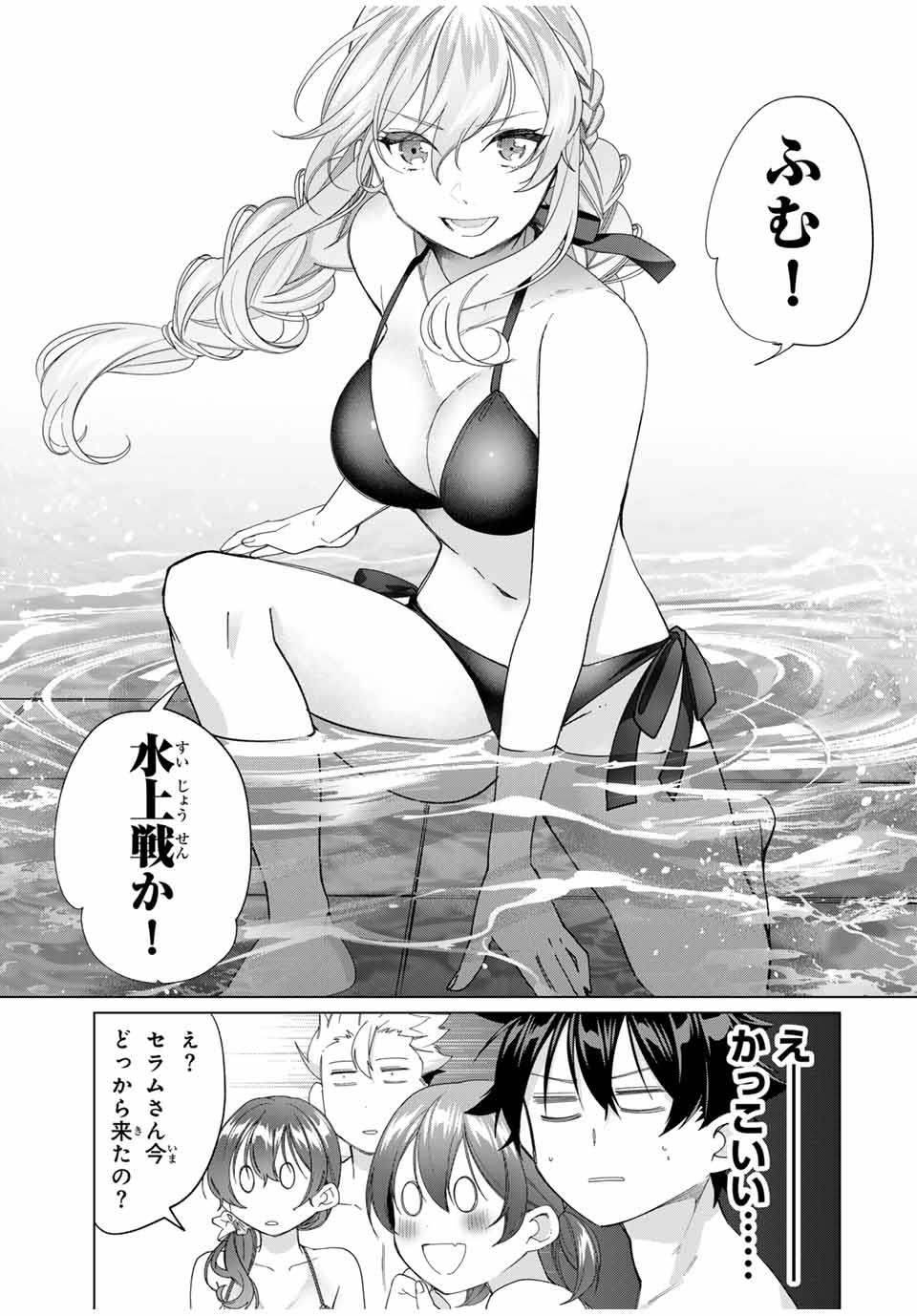 田んぼで拾った女騎士、田舎で俺の嫁だと思われている Chap 51 - Next Chap 52