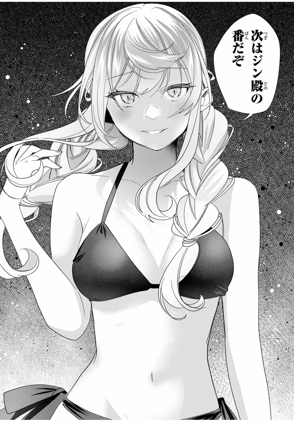 田んぼで拾った女騎士、田舎で俺の嫁だと思われている Chap 51 - Next Chap 52