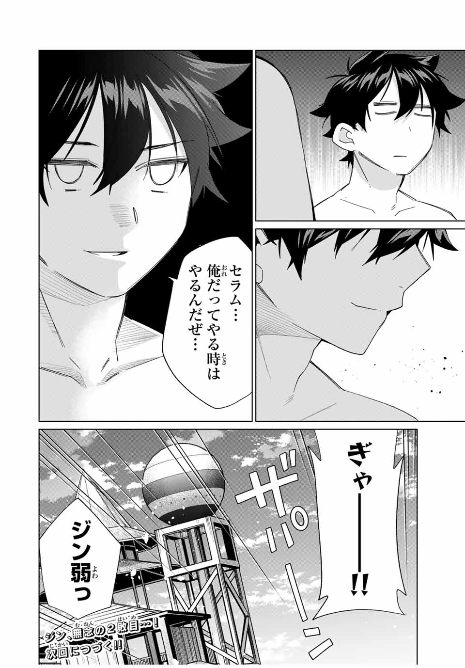 田んぼで拾った女騎士、田舎で俺の嫁だと思われている Chap 51 - Next Chap 52