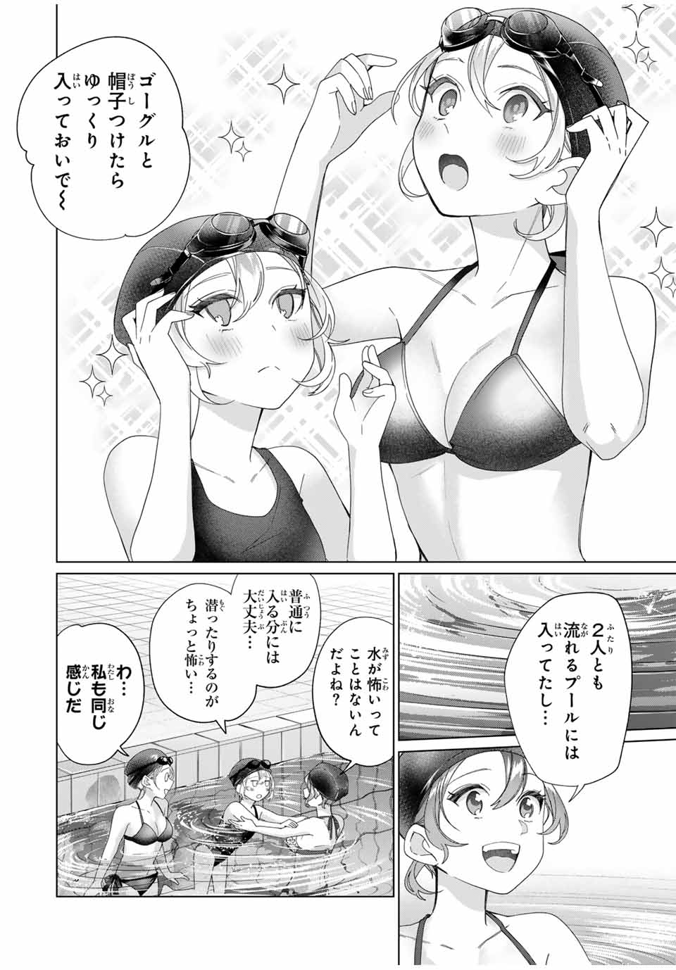 田んぼで拾った女騎士、田舎で俺の嫁だと思われている Chap 52 - Next Chap 53