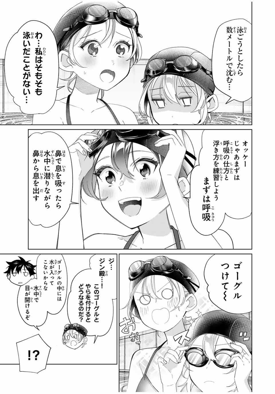 田んぼで拾った女騎士、田舎で俺の嫁だと思われている Chap 52 - Next Chap 53
