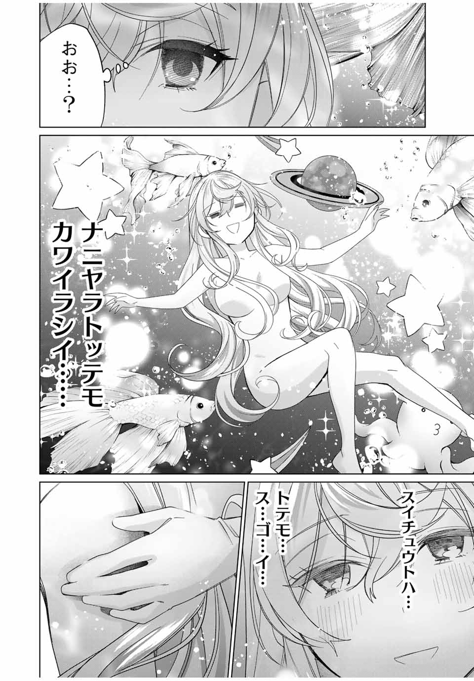 田んぼで拾った女騎士、田舎で俺の嫁だと思われている Chap 52 - Next Chap 53