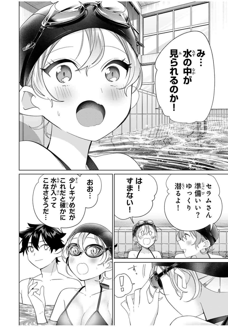 田んぼで拾った女騎士、田舎で俺の嫁だと思われている Chap 52 - Next Chap 53