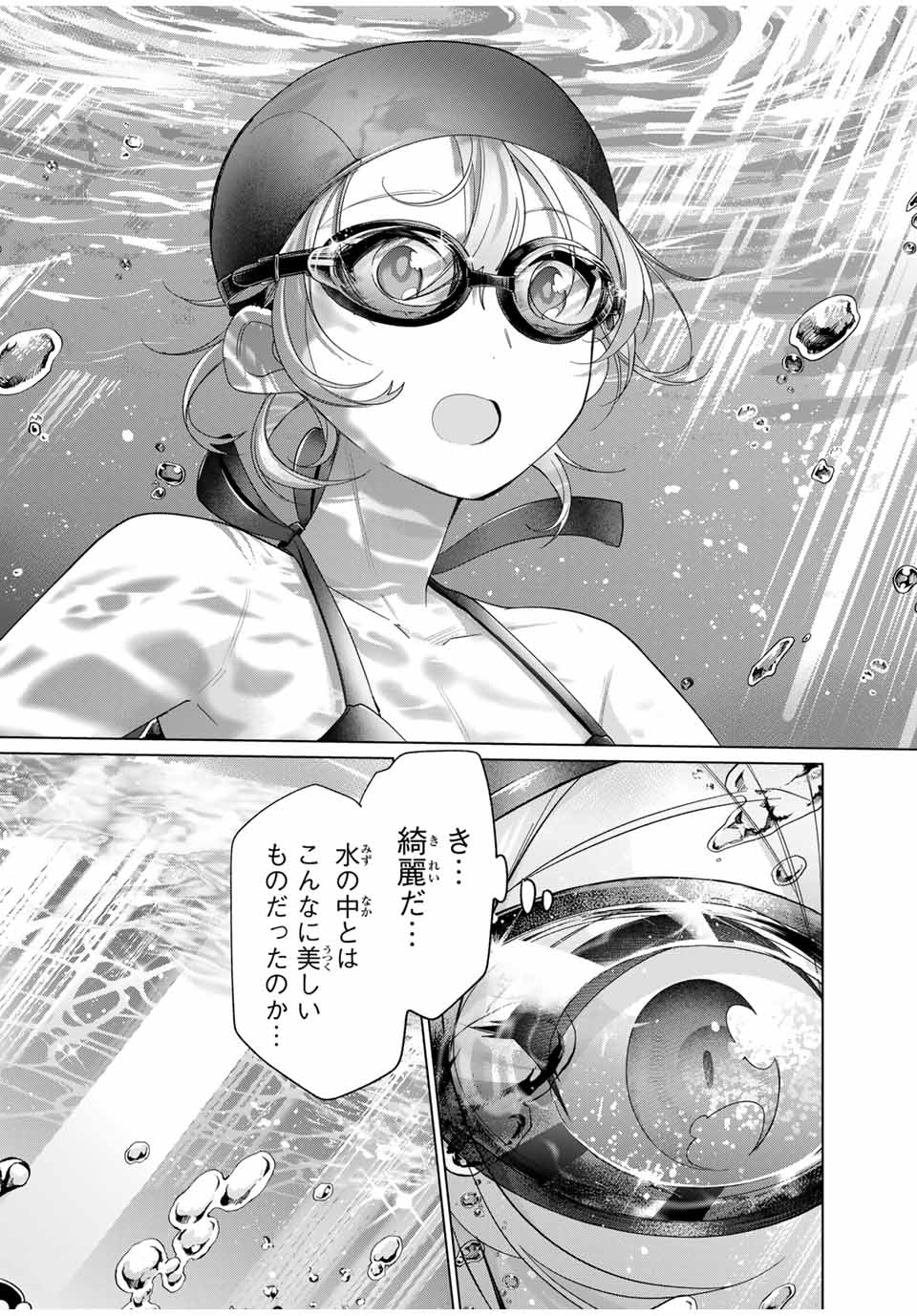 田んぼで拾った女騎士、田舎で俺の嫁だと思われている Chap 52 - Next Chap 53