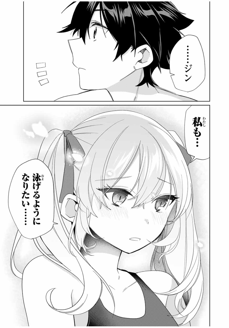 田んぼで拾った女騎士、田舎で俺の嫁だと思われている Chap 52 - Next Chap 53
