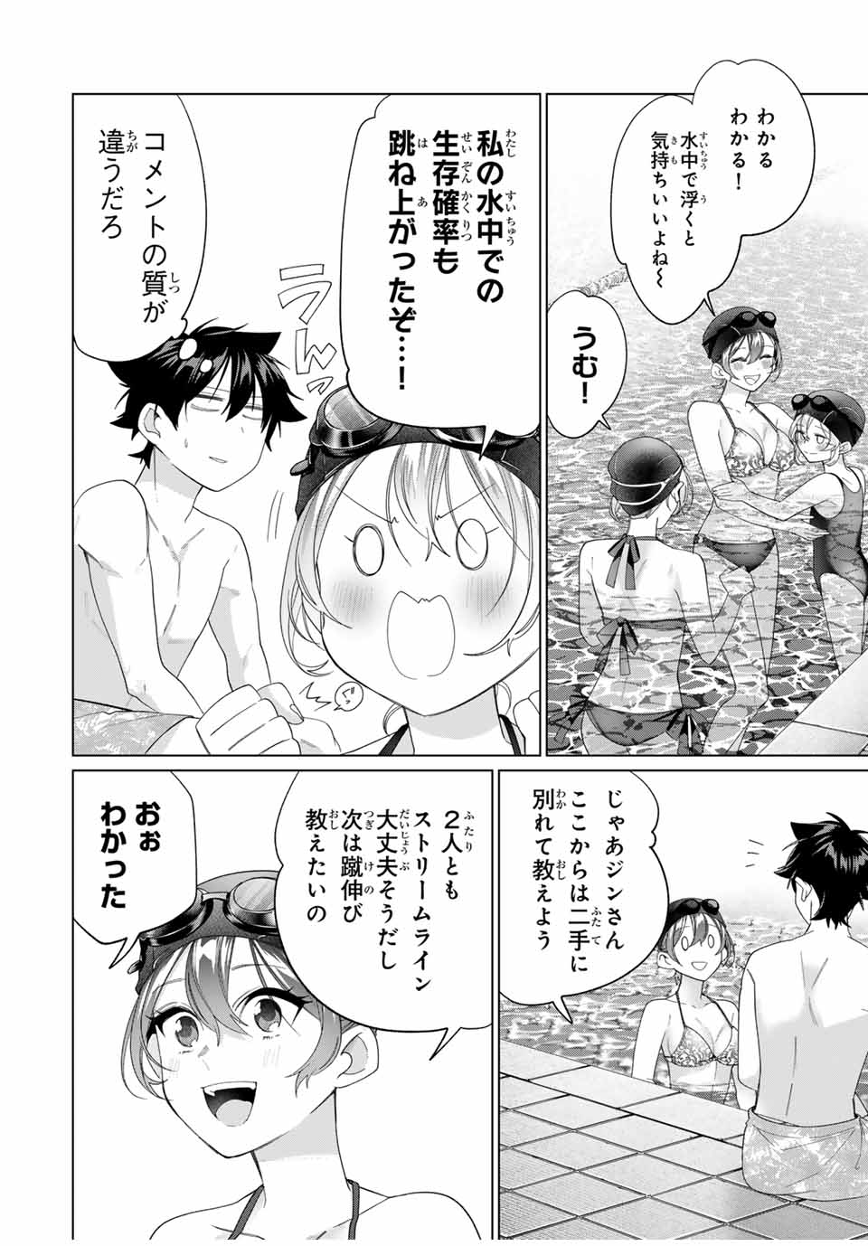 田んぼで拾った女騎士、田舎で俺の嫁だと思われている Chap 53 - Next Chap 54