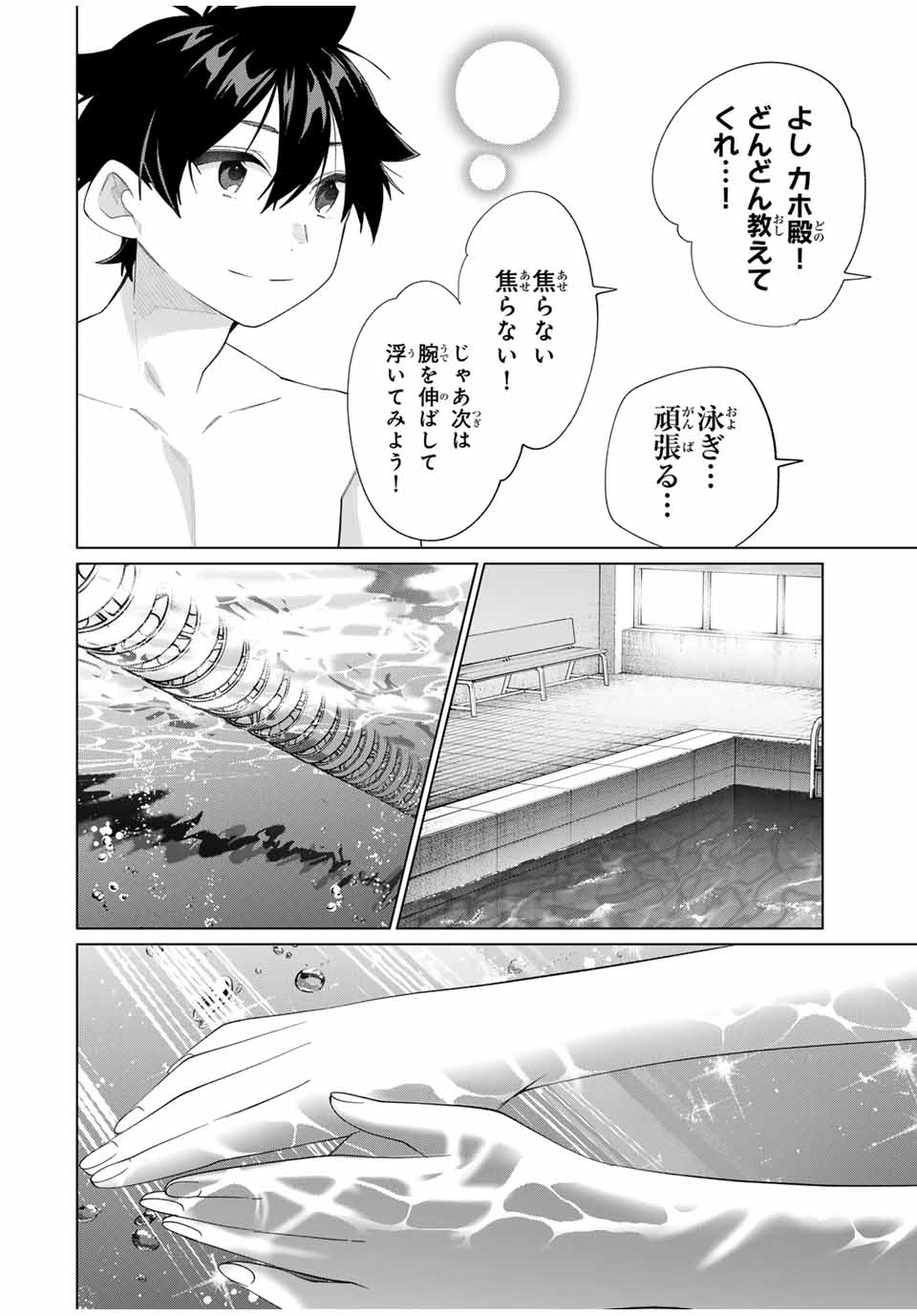 田んぼで拾った女騎士、田舎で俺の嫁だと思われている Chap 53 - Next Chap 54