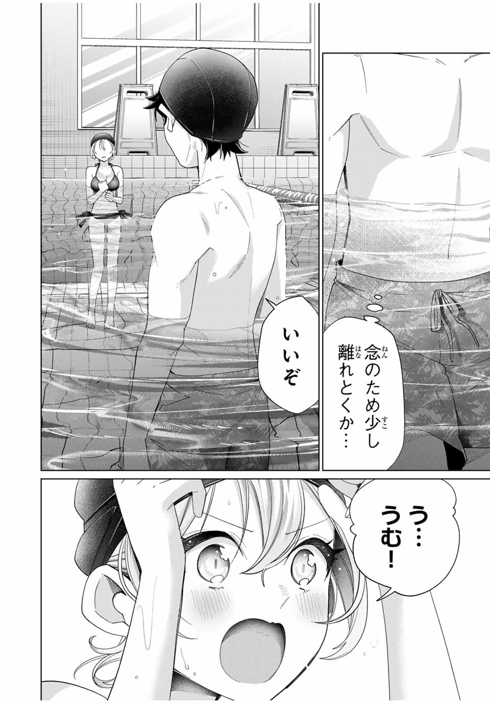 田んぼで拾った女騎士、田舎で俺の嫁だと思われている Chap 53 - Next Chap 54