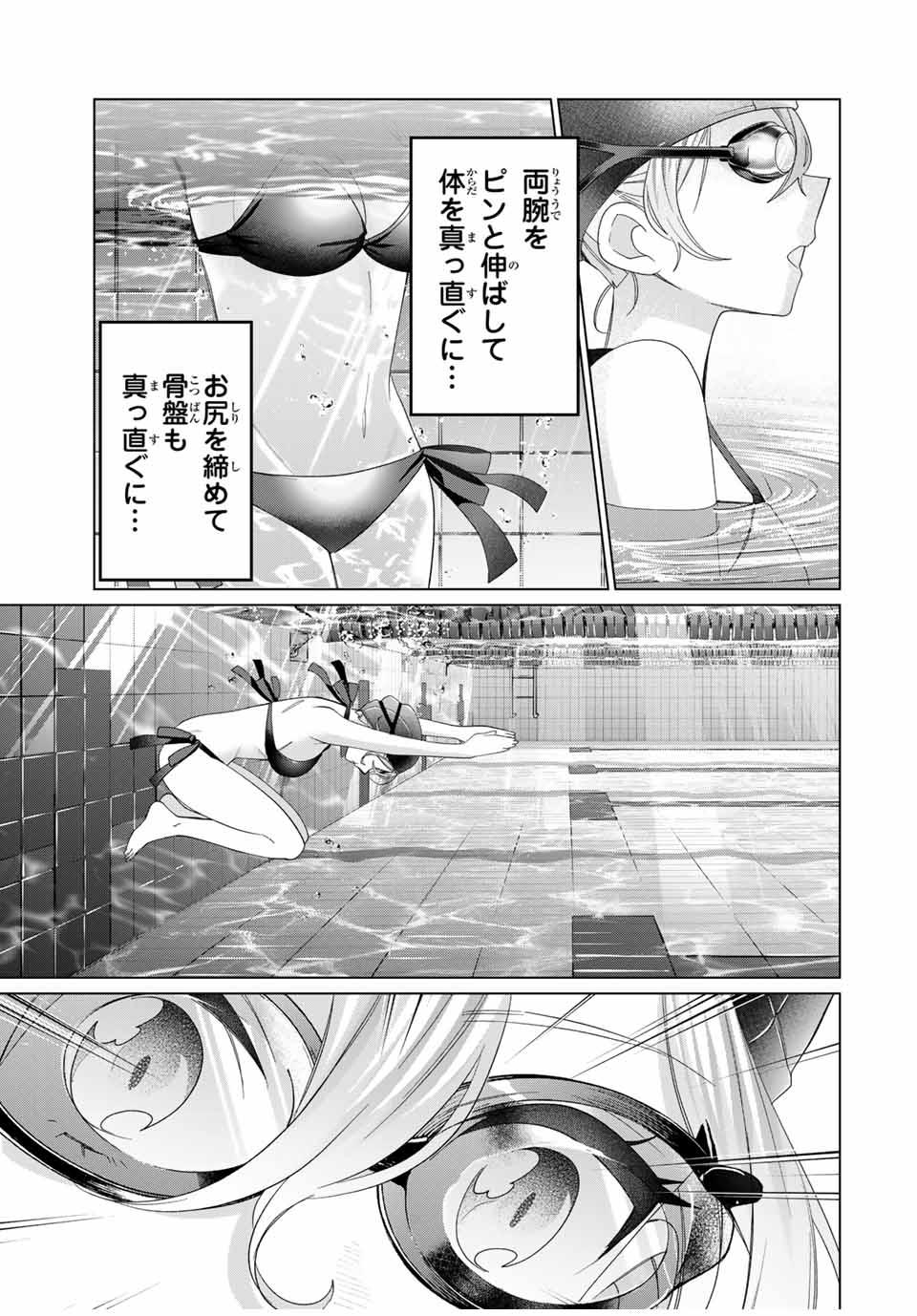 田んぼで拾った女騎士、田舎で俺の嫁だと思われている Chap 53 - Next Chap 54