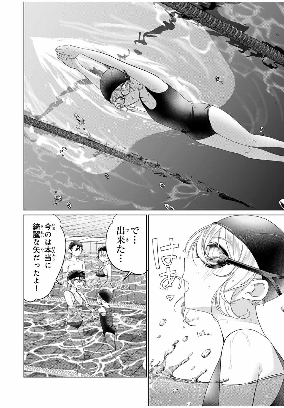 田んぼで拾った女騎士、田舎で俺の嫁だと思われている Chap 53 - Next Chap 54