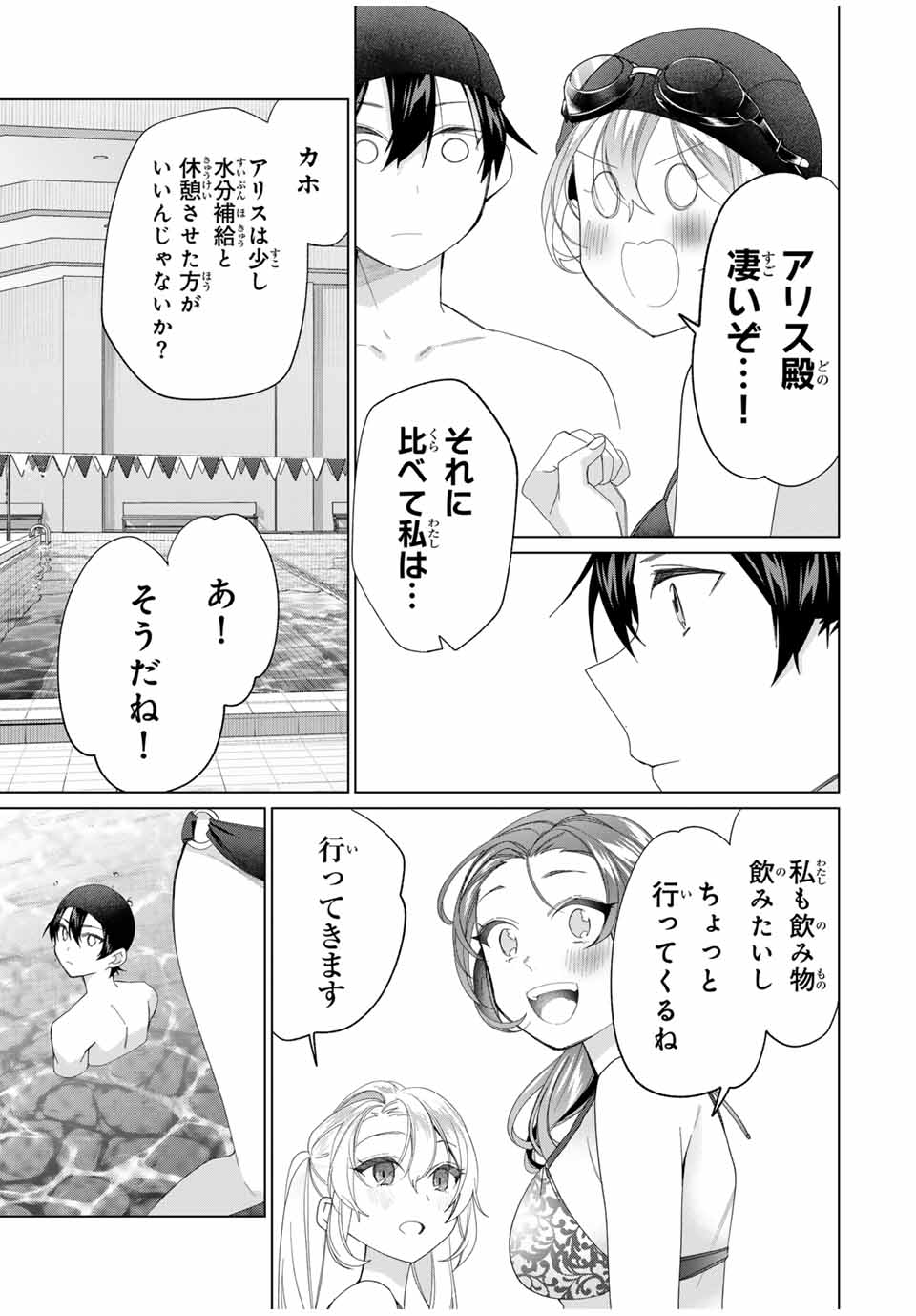田んぼで拾った女騎士、田舎で俺の嫁だと思われている Chap 53 - Next Chap 54
