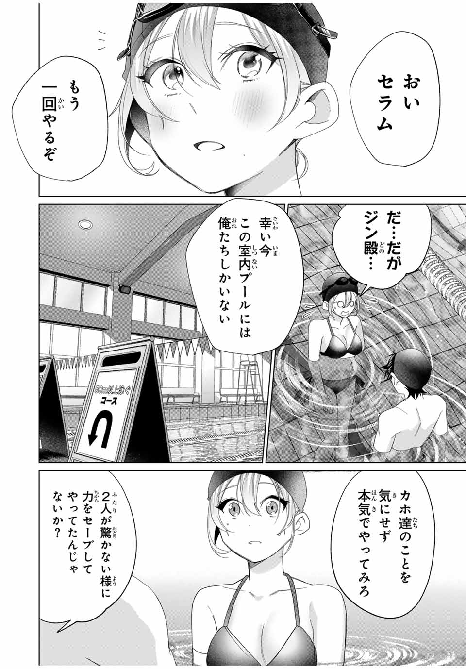 田んぼで拾った女騎士、田舎で俺の嫁だと思われている Chap 53 - Next Chap 54