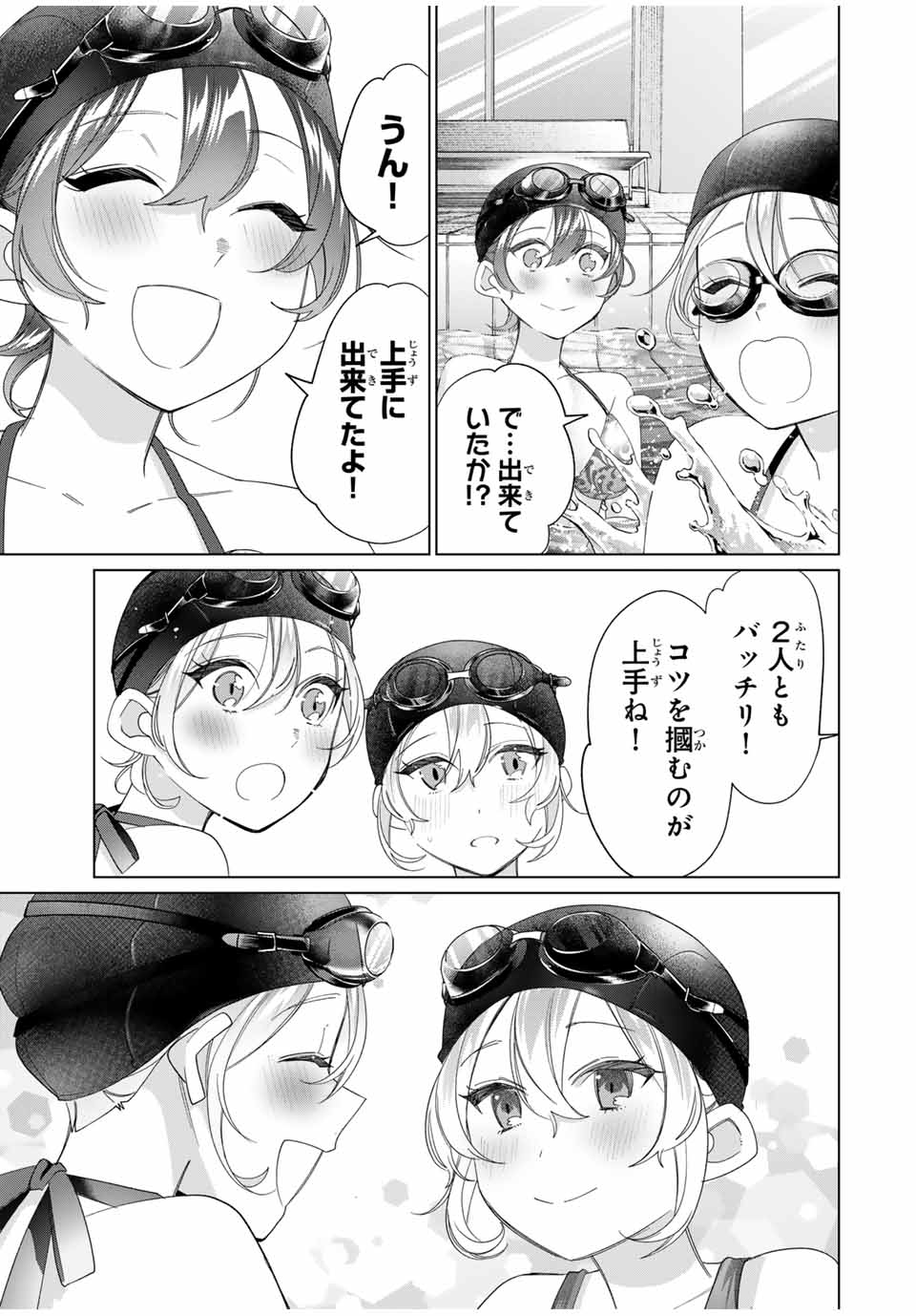 田んぼで拾った女騎士、田舎で俺の嫁だと思われている Chap 53 - Next Chap 54