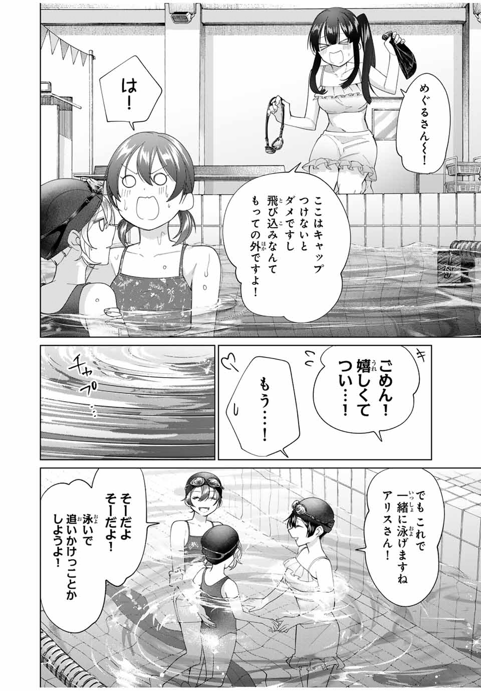 田んぼで拾った女騎士、田舎で俺の嫁だと思われている Chap 54 - Next Chap 55