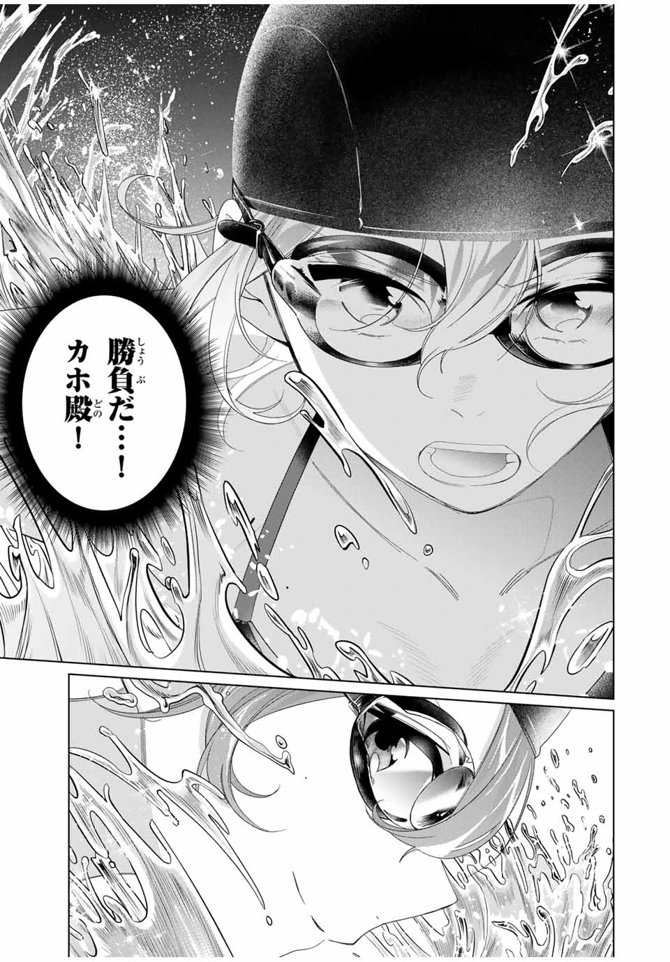 田んぼで拾った女騎士、田舎で俺の嫁だと思われている Chap 54 - Next Chap 55