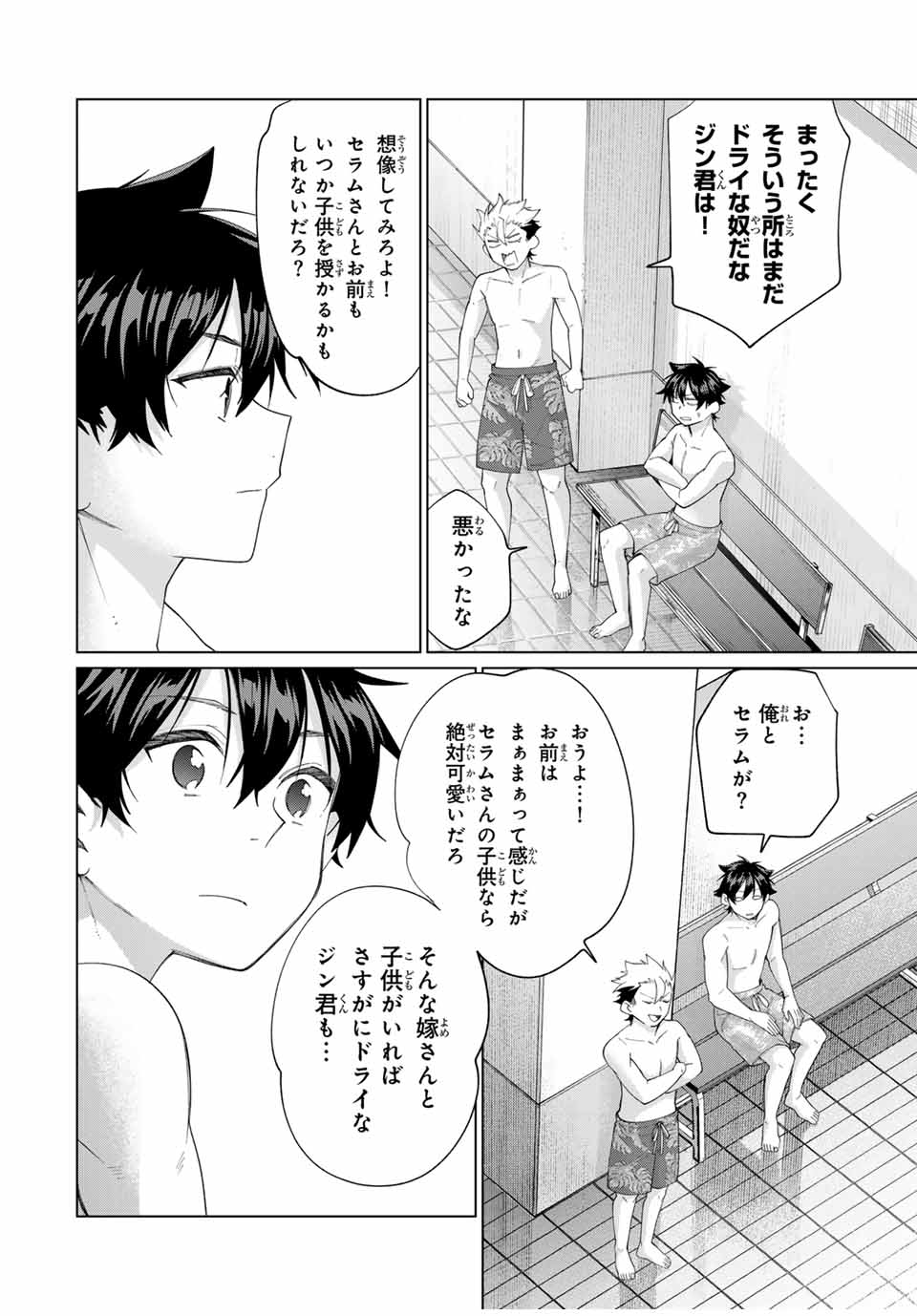 田んぼで拾った女騎士、田舎で俺の嫁だと思われている Chap 54 - Next Chap 55