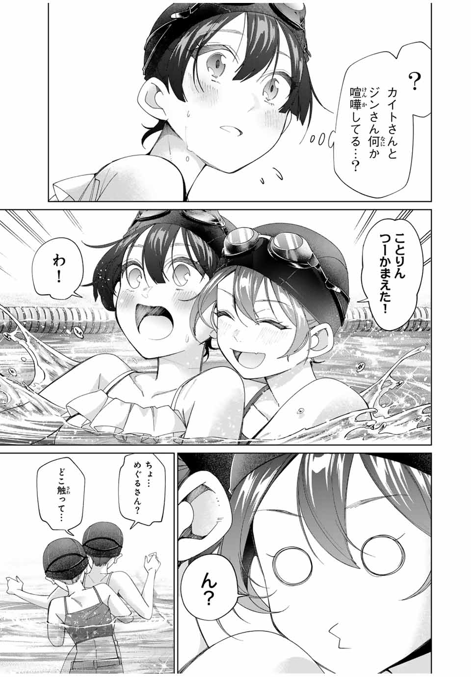 田んぼで拾った女騎士、田舎で俺の嫁だと思われている Chap 54 - Next Chap 55