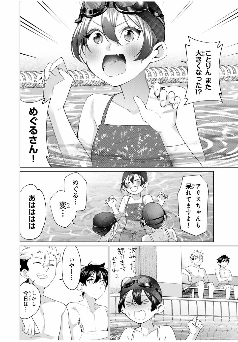 田んぼで拾った女騎士、田舎で俺の嫁だと思われている Chap 54 - Next Chap 55