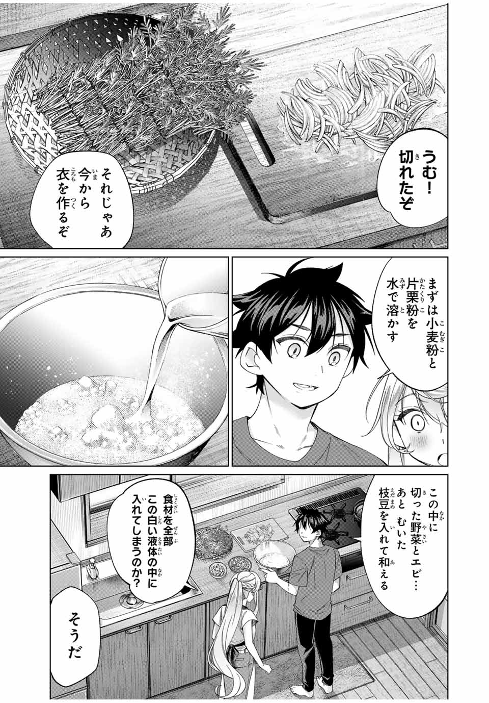 田んぼで拾った女騎士、田舎で俺の嫁だと思われている Chap 57 - Next Chap 58