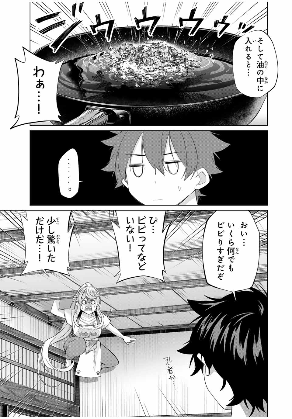 田んぼで拾った女騎士、田舎で俺の嫁だと思われている Chap 57 - Next Chap 58