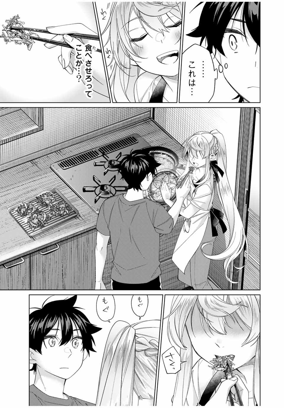 田んぼで拾った女騎士、田舎で俺の嫁だと思われている Chap 57 - Next Chap 58