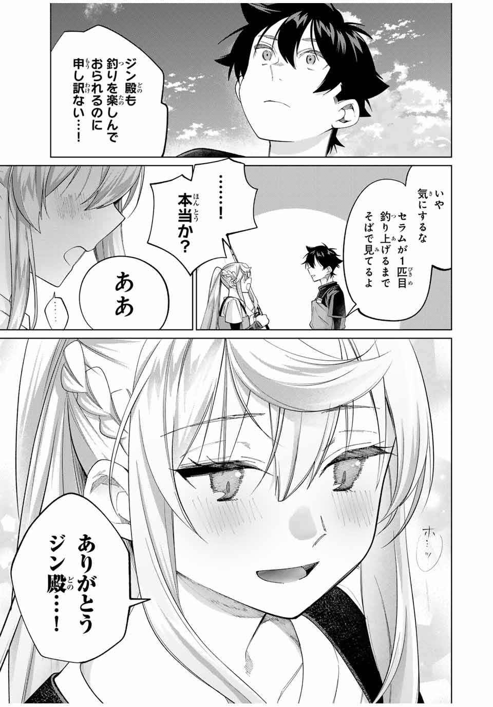 田んぼで拾った女騎士、田舎で俺の嫁だと思われている Chap 59 - Next Chap 60