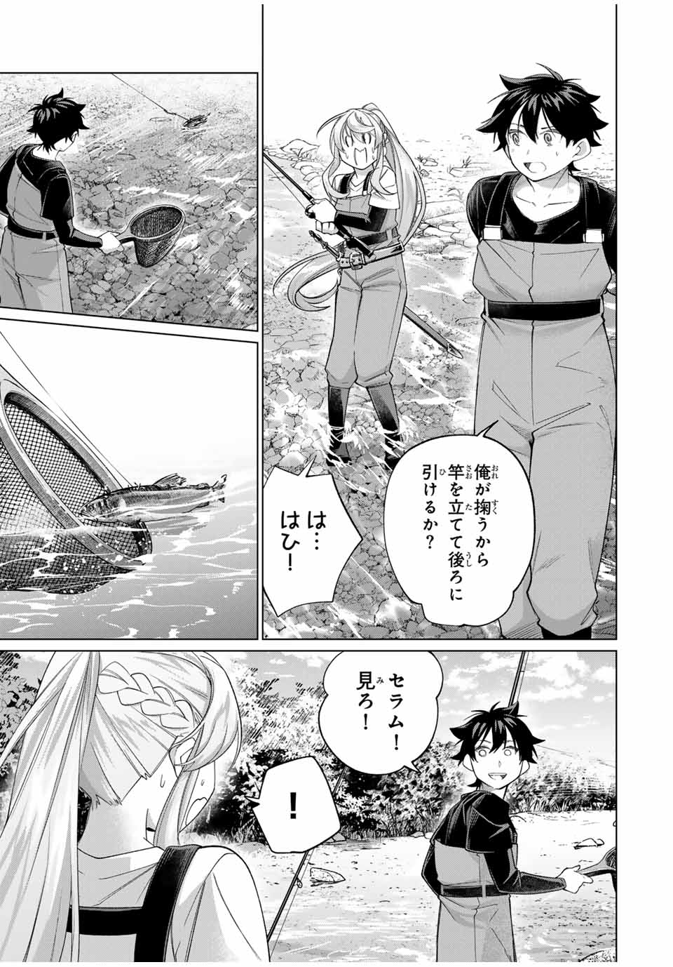 田んぼで拾った女騎士、田舎で俺の嫁だと思われている Chap 59 - Next Chap 60